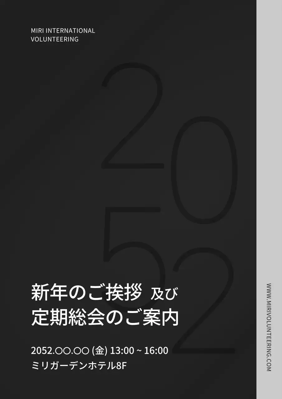 黒 モダン イベント 案内 文書フォーム