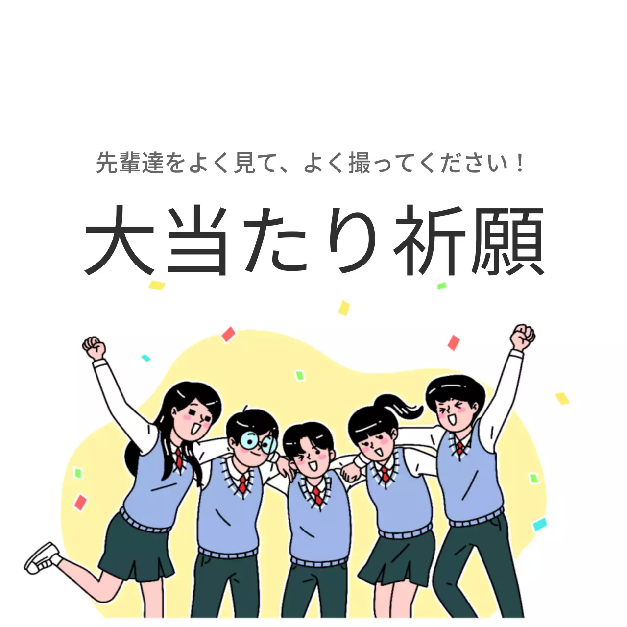 カラフル かわいい 学生 ポスター ファンシーバナー