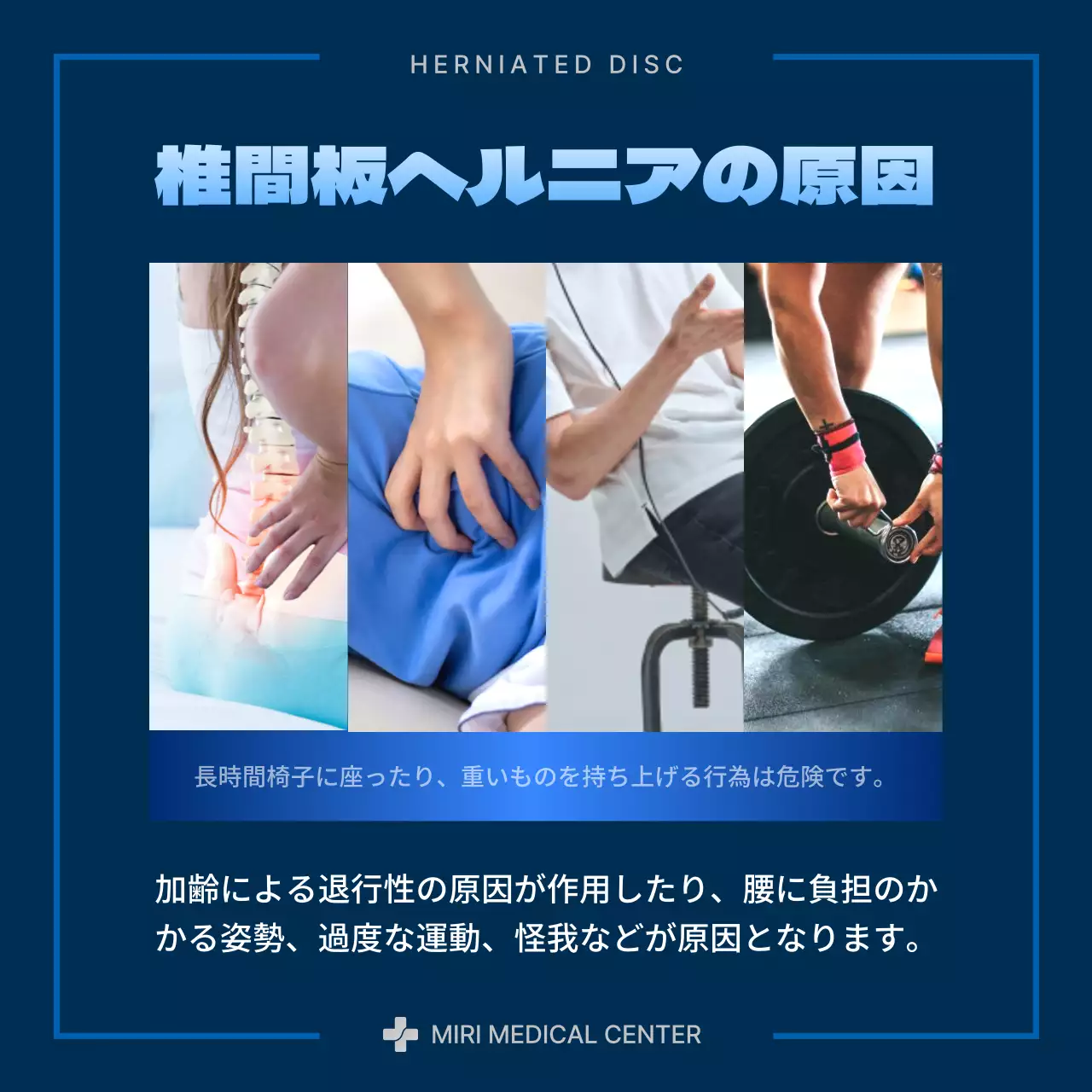 ブルーとネイビーのモダンなウエストディスク情報