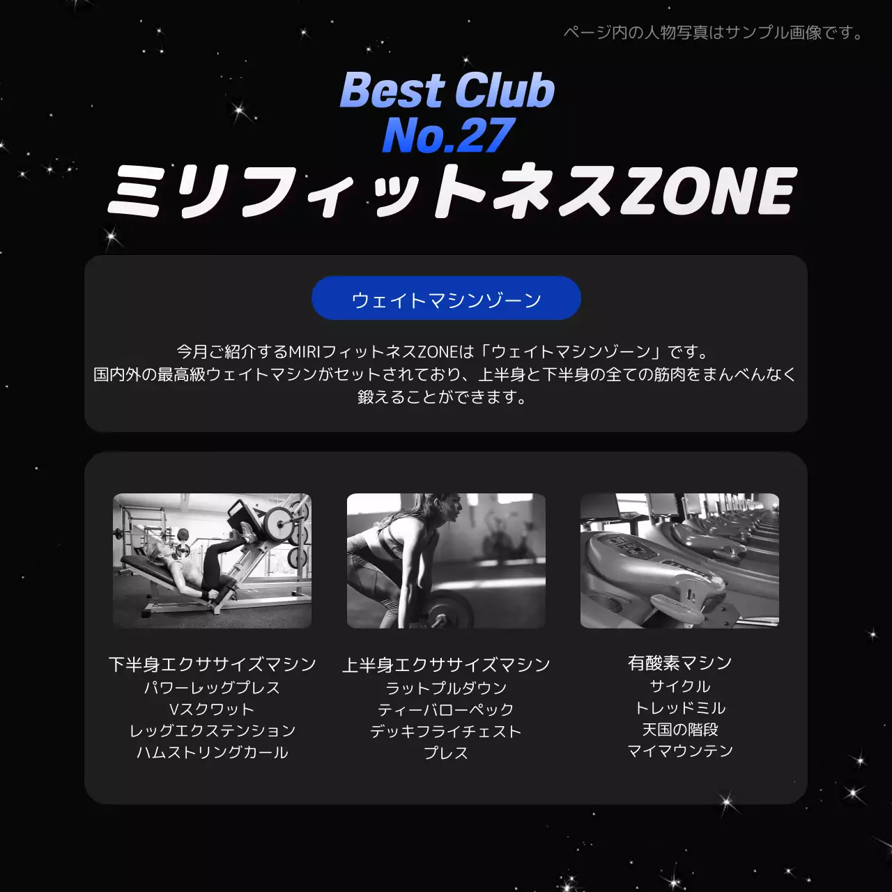 黒 モダン フィットネス お知らせ Instagram カルーセル