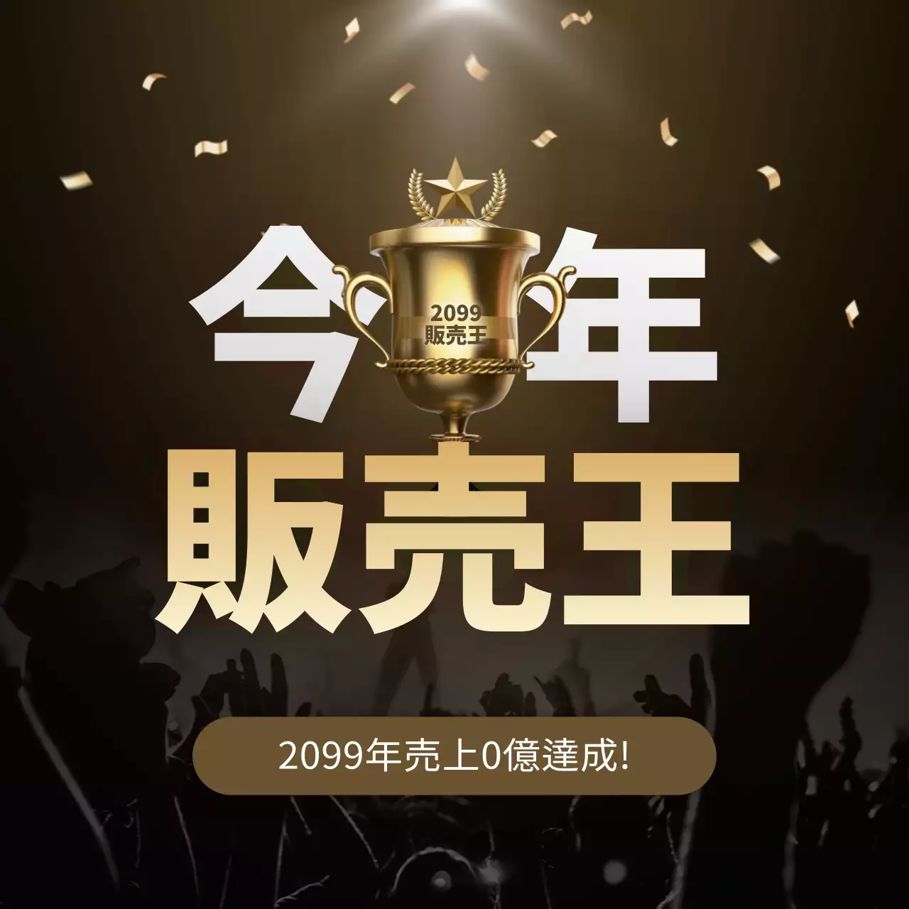 ゴールド シンプル 販売 宣伝 SNS投稿 正方形