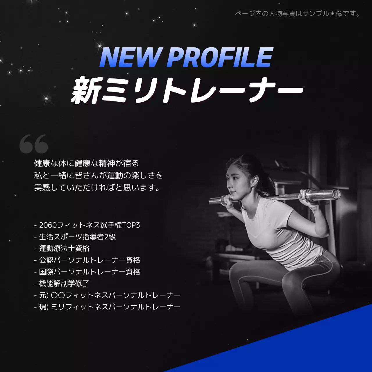 黒 モダン フィットネス お知らせ Instagram カルーセル