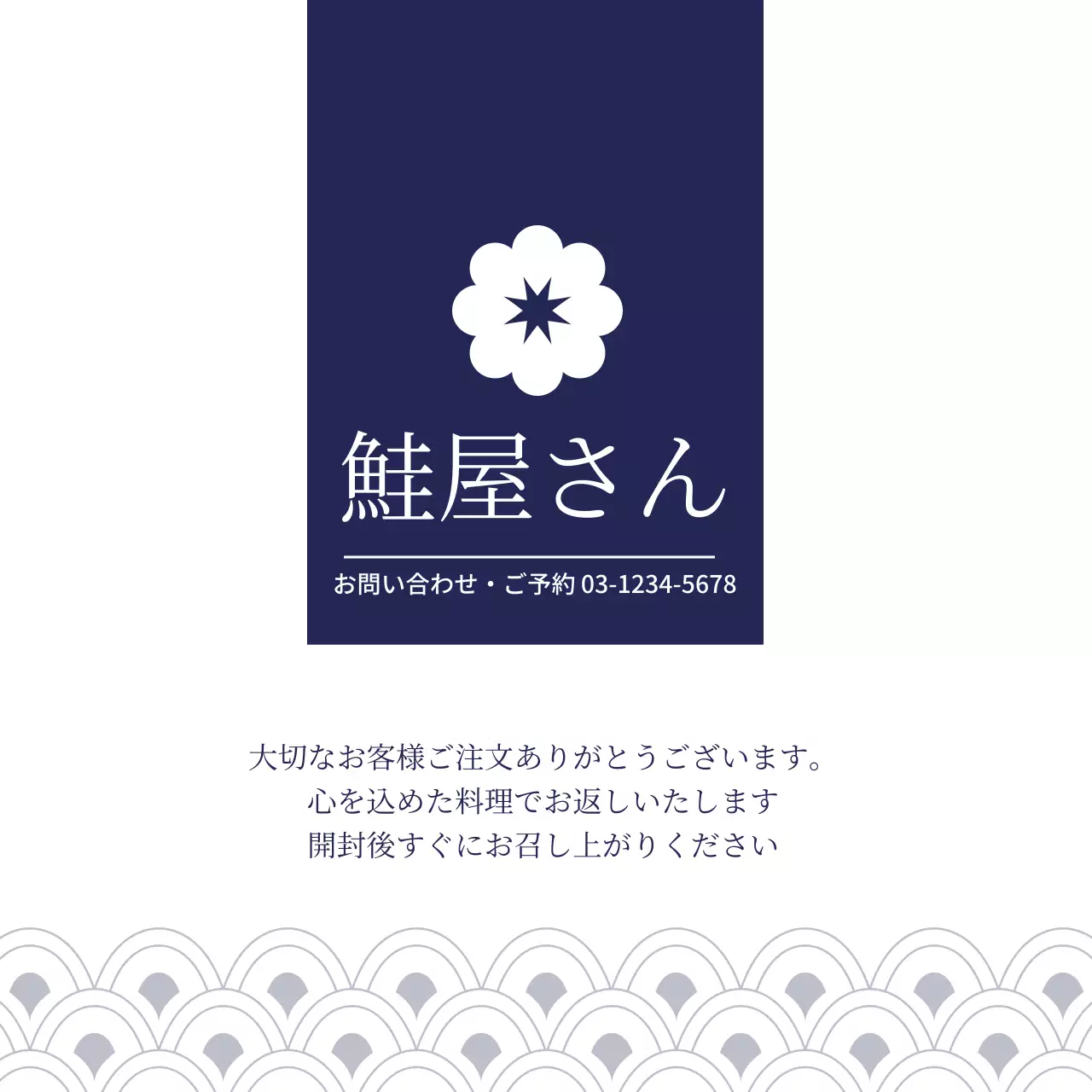 紺色のロゴのオリエンタルなレストランのラベル