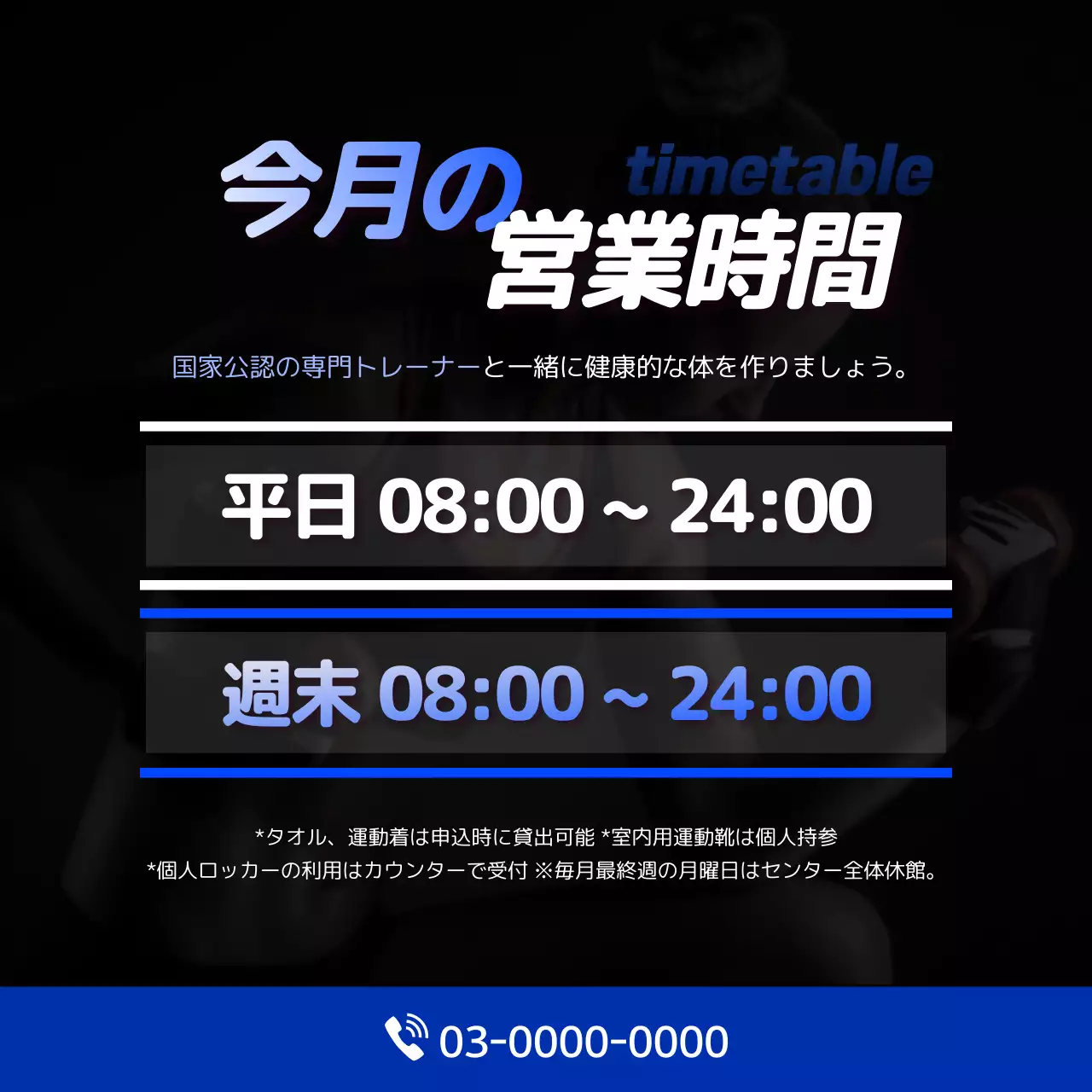 黒 モダン フィットネス お知らせ Instagram カルーセル