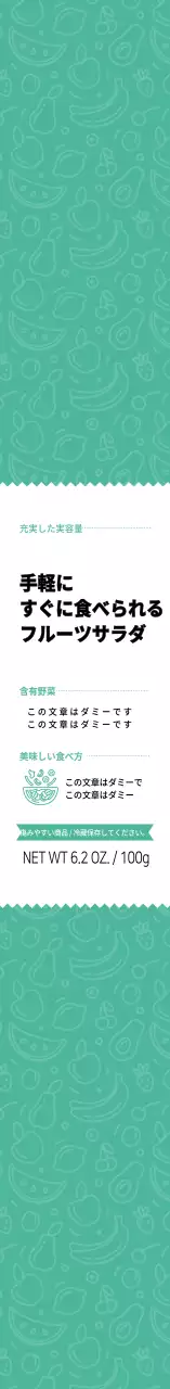 ターコイズシンプルフルーツサラダ弁当箱