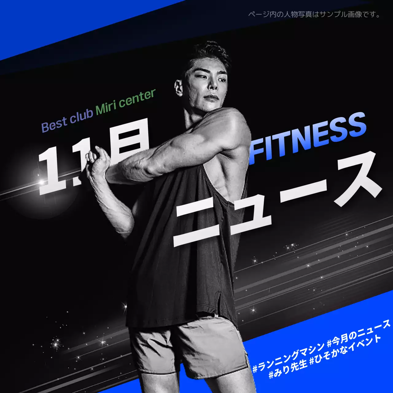 黒 モダン フィットネス お知らせ Instagram カルーセル