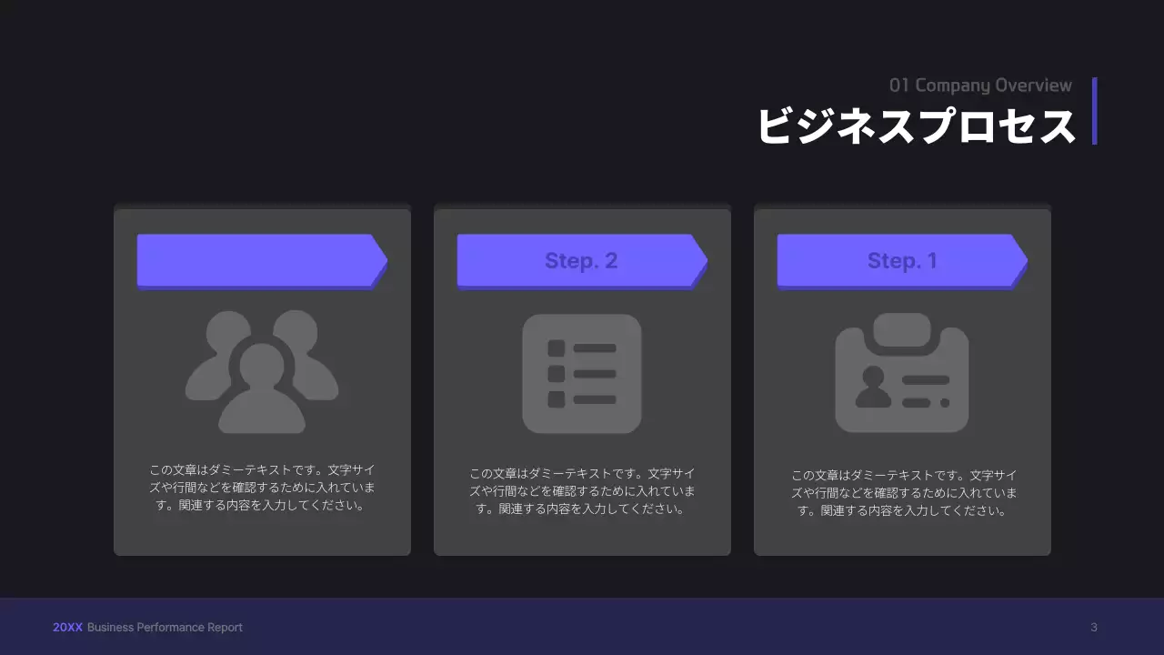 黒 モダン ビジネス 報告書 プレゼンテーション