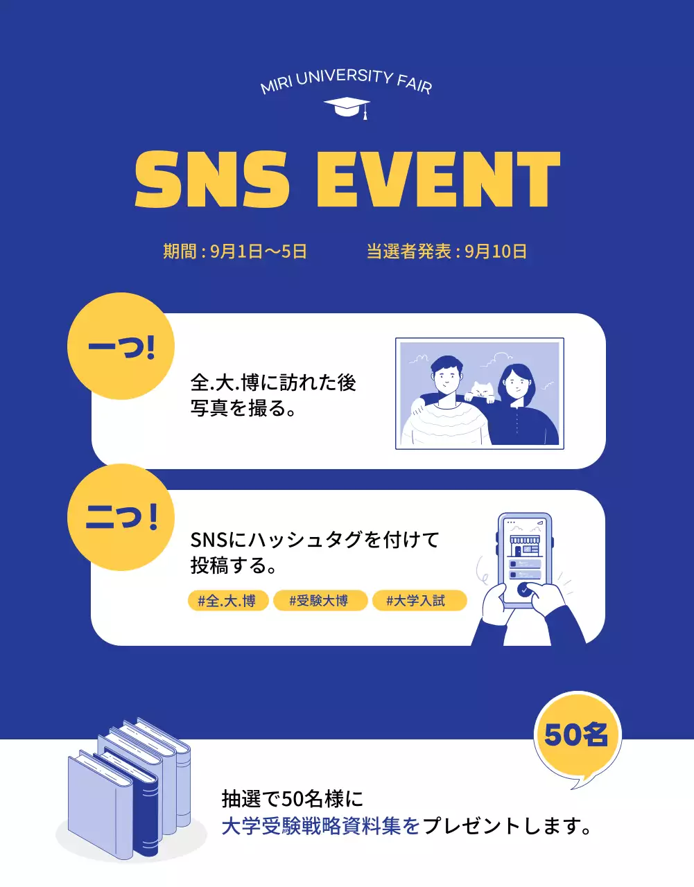 青 シンプル 教育 ポスター 詳細ページ