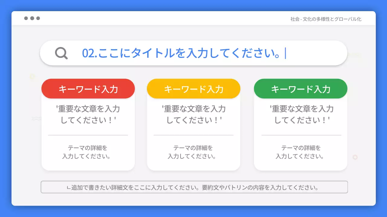 カラフル シンプル 教育 プレゼンテーション
