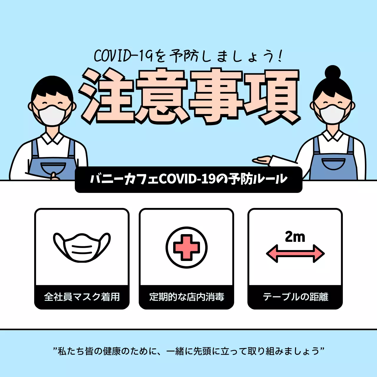 青 シンプル COVID-19 お知らせ Instagram投稿