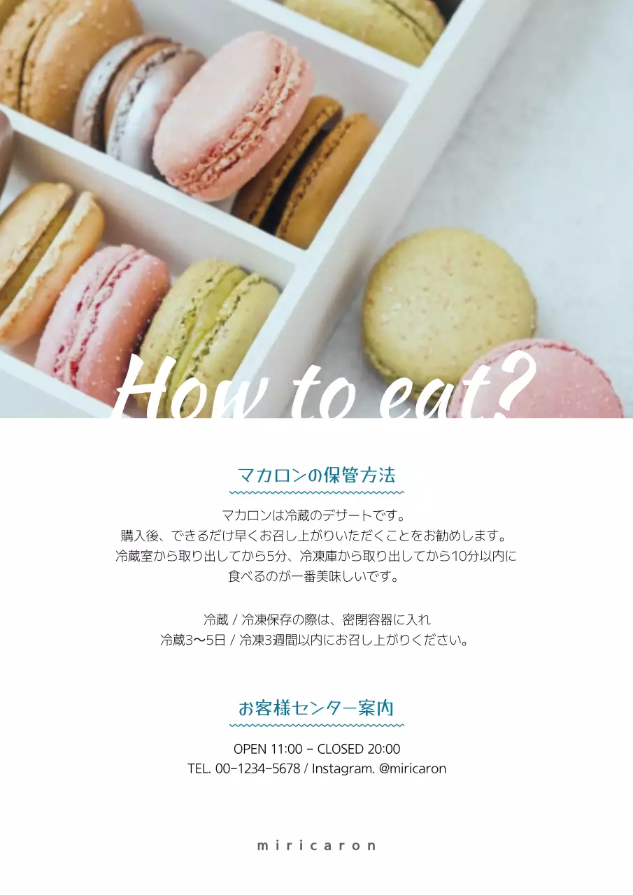 カラフル シンプル デザート お知らせ ポスター