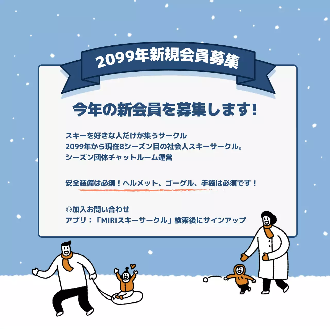 青 かわいい スキー ポスター Instagram カルーセル