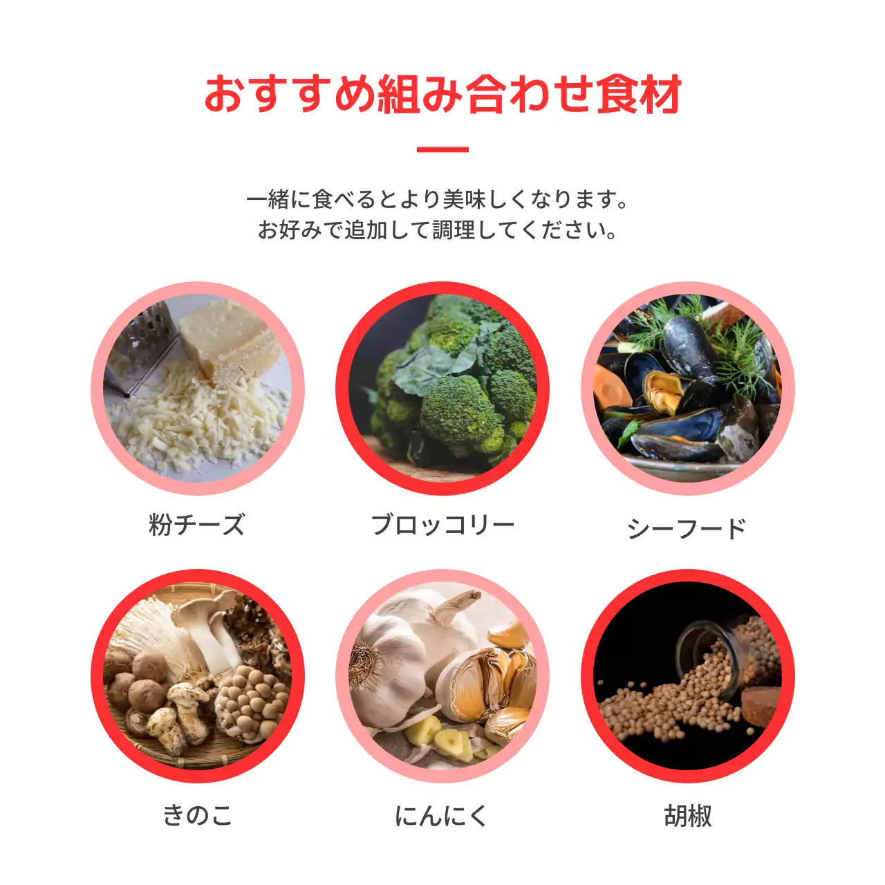 赤 シンプル ミールキット パンフレット SNS投稿 正方形