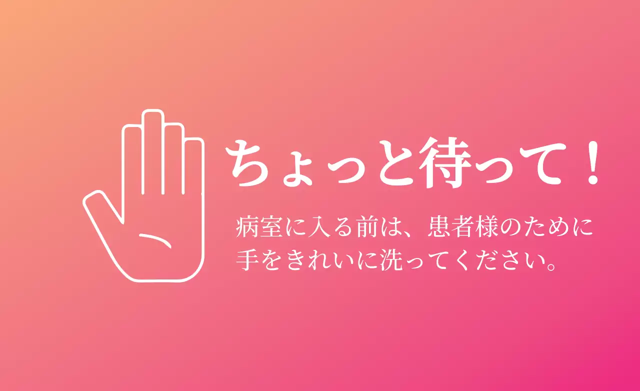 ピンク シンプル 病院 看板 ファンシーバナー