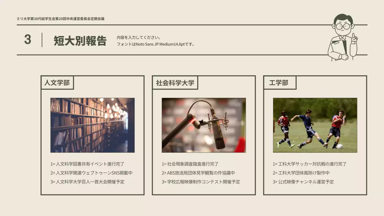 緑 シンプル 会議 資料 プレゼンテーション