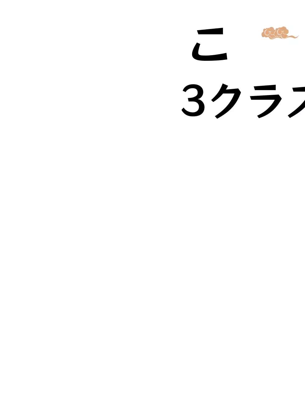 伝統イラストの筆文字コンセプトの学校団体Tシャツ