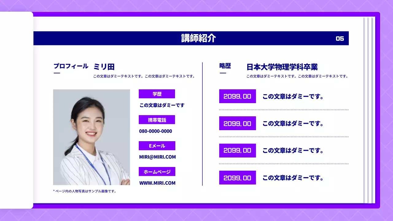 紫 モダン 科学 教室 プレゼンテーション
