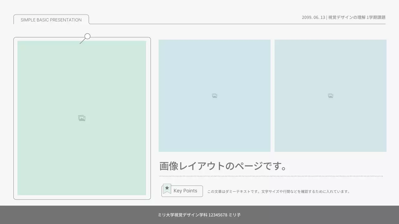 パステルとホワイトのシンプルでベーシックなプレゼンテーションキット。