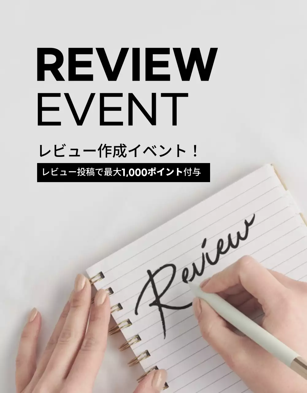 黒 シンプル キャンペーン お知らせ 詳細ページ