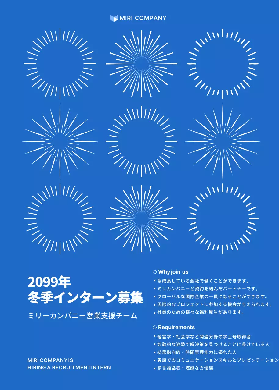 青 モダン インターン募集 ポスター ポップアップ