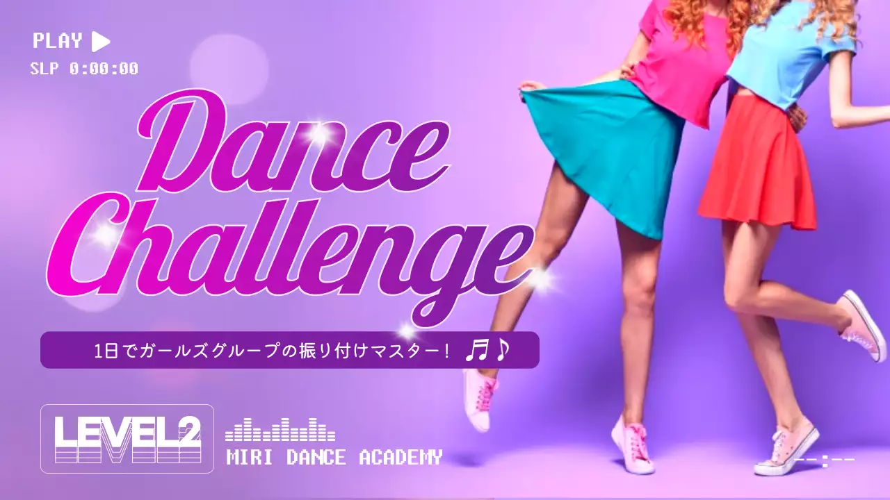 紫 ポップ ダンス お知らせ YouTube サムネイル