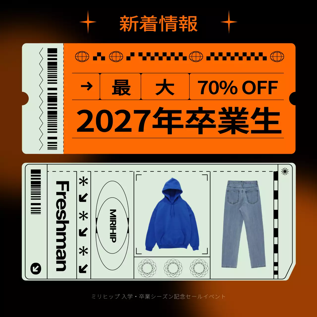 オレンジ モダン セール ポスター SNS投稿 正方形