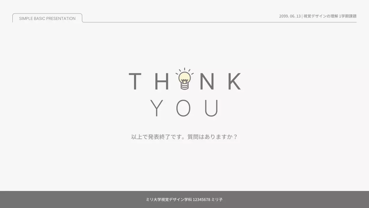 パステルとホワイトのシンプルでベーシックなプレゼンテーションキット。