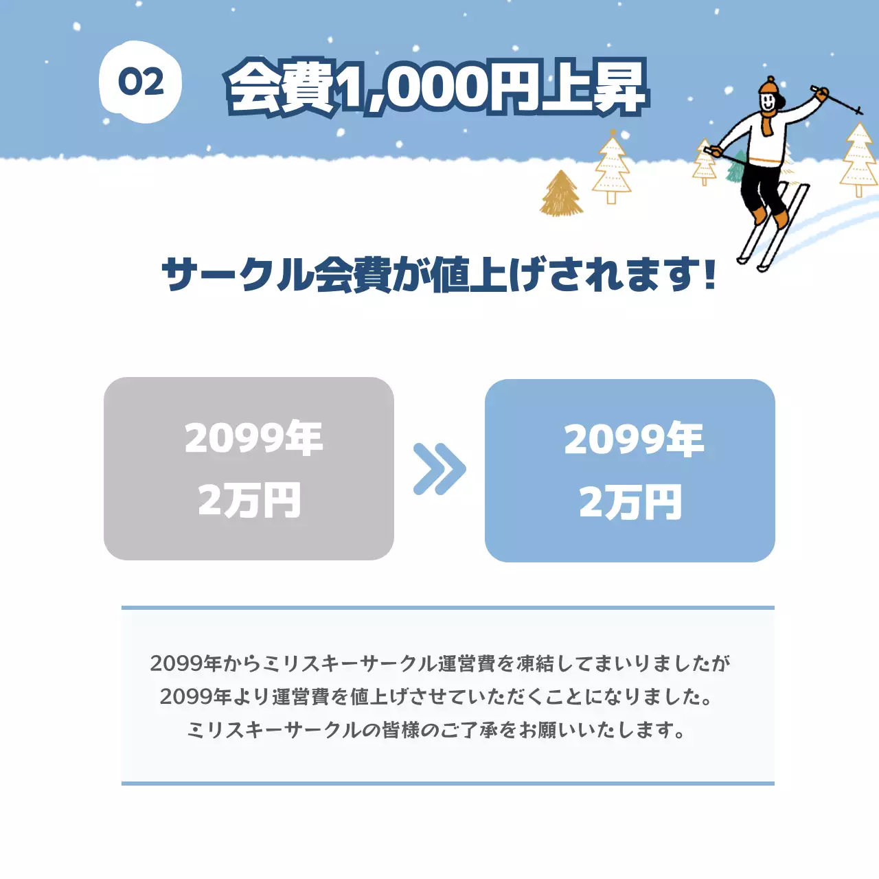 青 かわいい スキー ポスター Instagram カルーセル