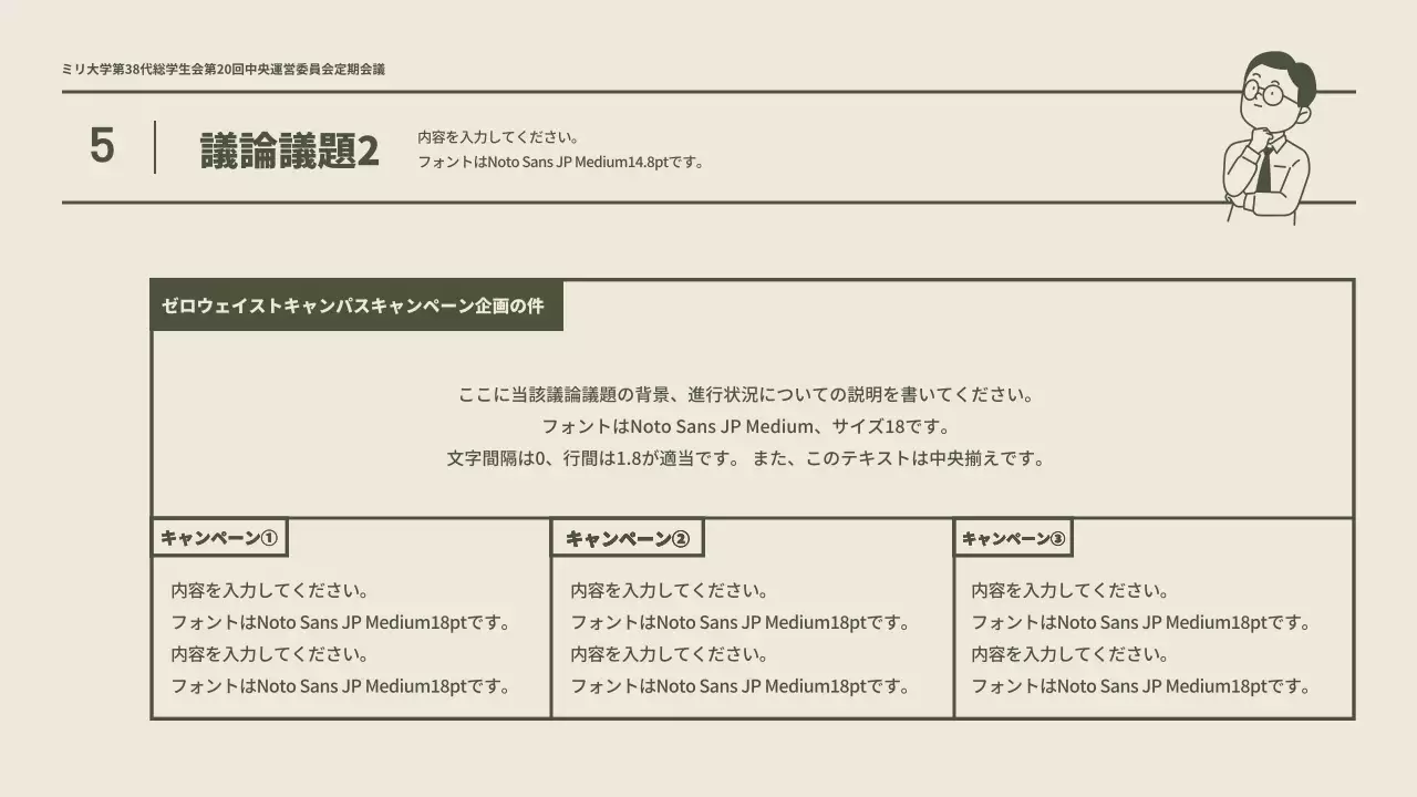 緑 シンプル 会議 資料 プレゼンテーション