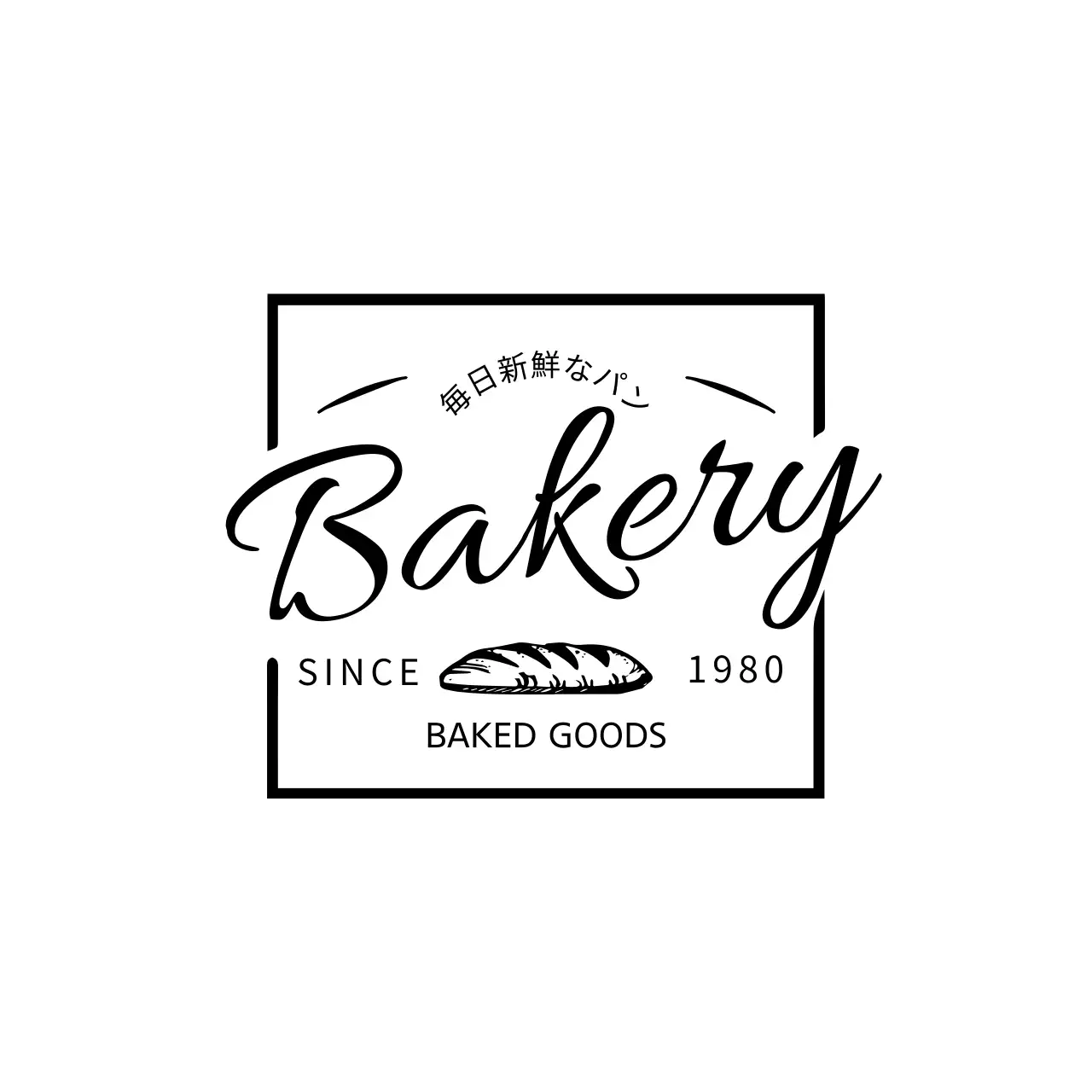 ベーカリー 냅킨