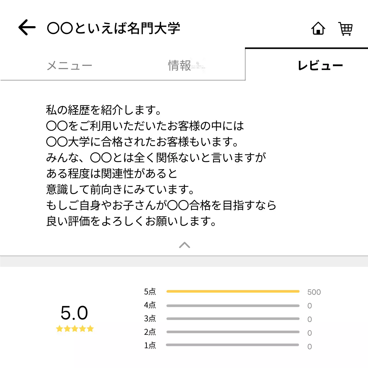 白黒 シンプル レビュー 画面 SNS投稿 正方形
