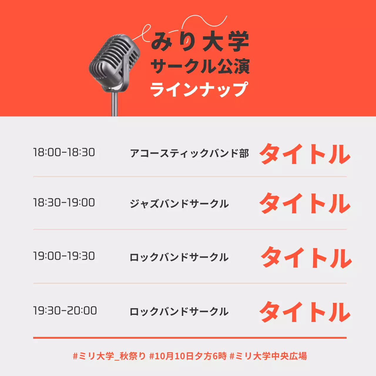 オレンジ モダン 音楽 お知らせ SNS投稿 正方形