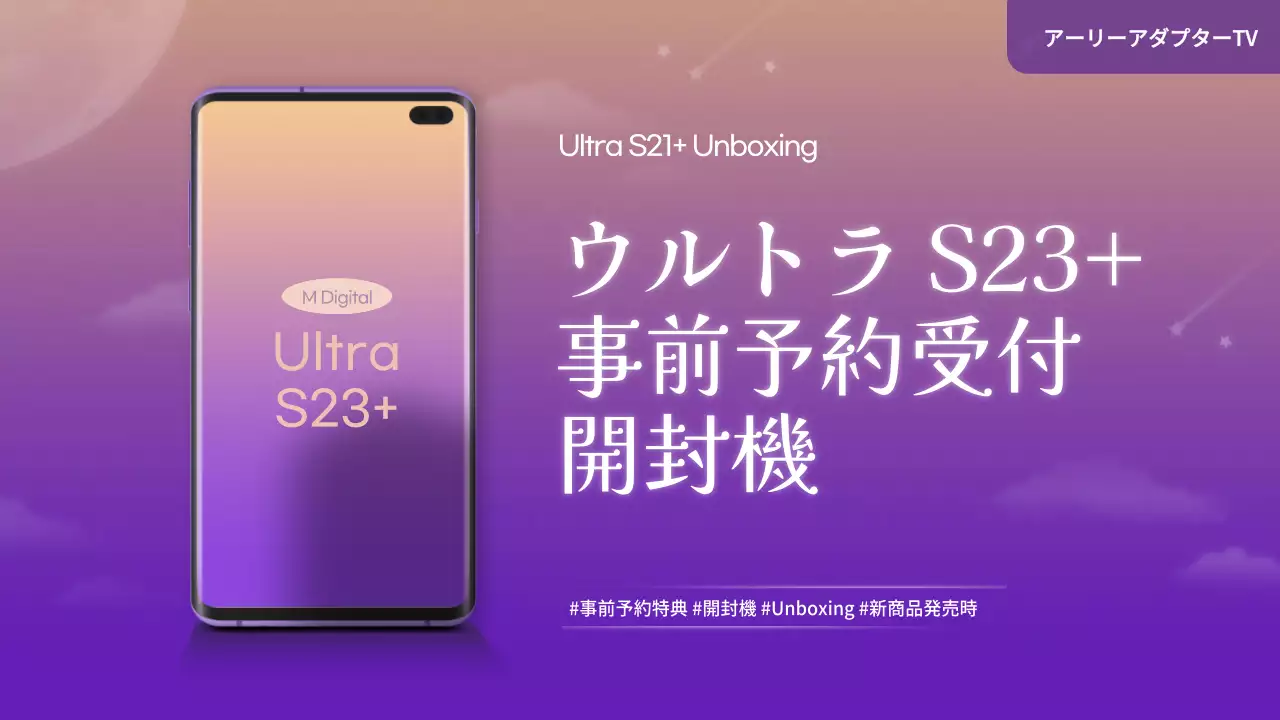 紫 モダン スマホ お知らせ YouTube サムネイル