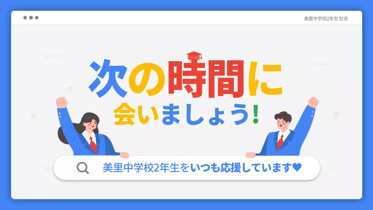 カラフル シンプル 教育 プレゼンテーション