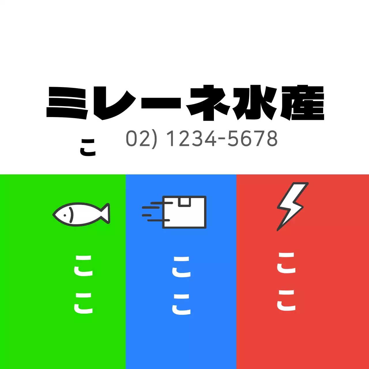 水産物 ミリネ水産