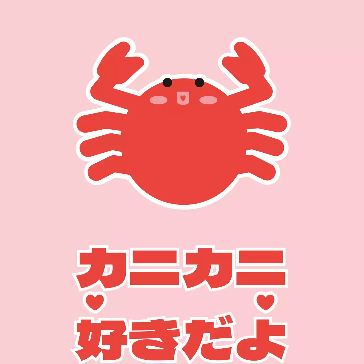 水産物ズワイガニ