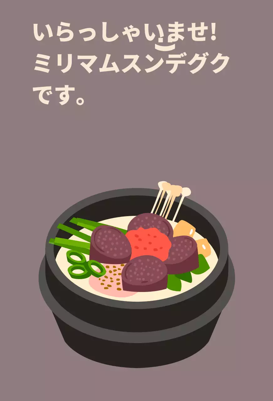 あずき色の背景にスンデクッパが描かれたスンデクッパ食堂バレット