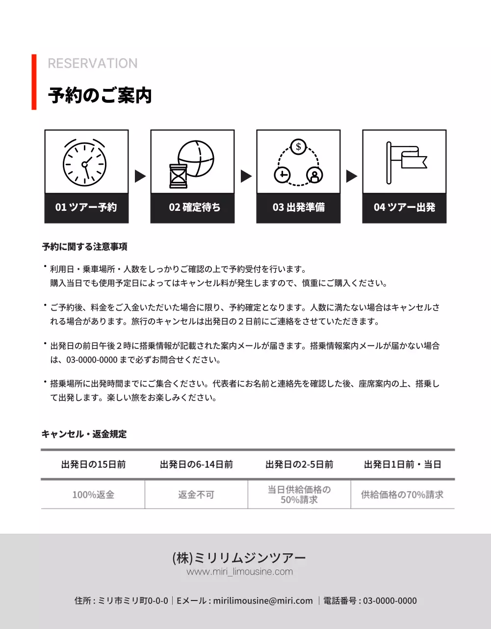 白 モダン リムジン 会社案内 詳細ページ