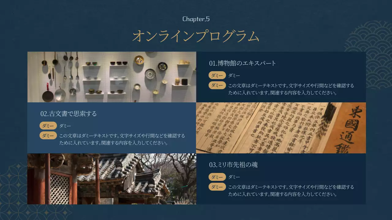 ネイビー 上品 プログラム 資料 プレゼンテーション