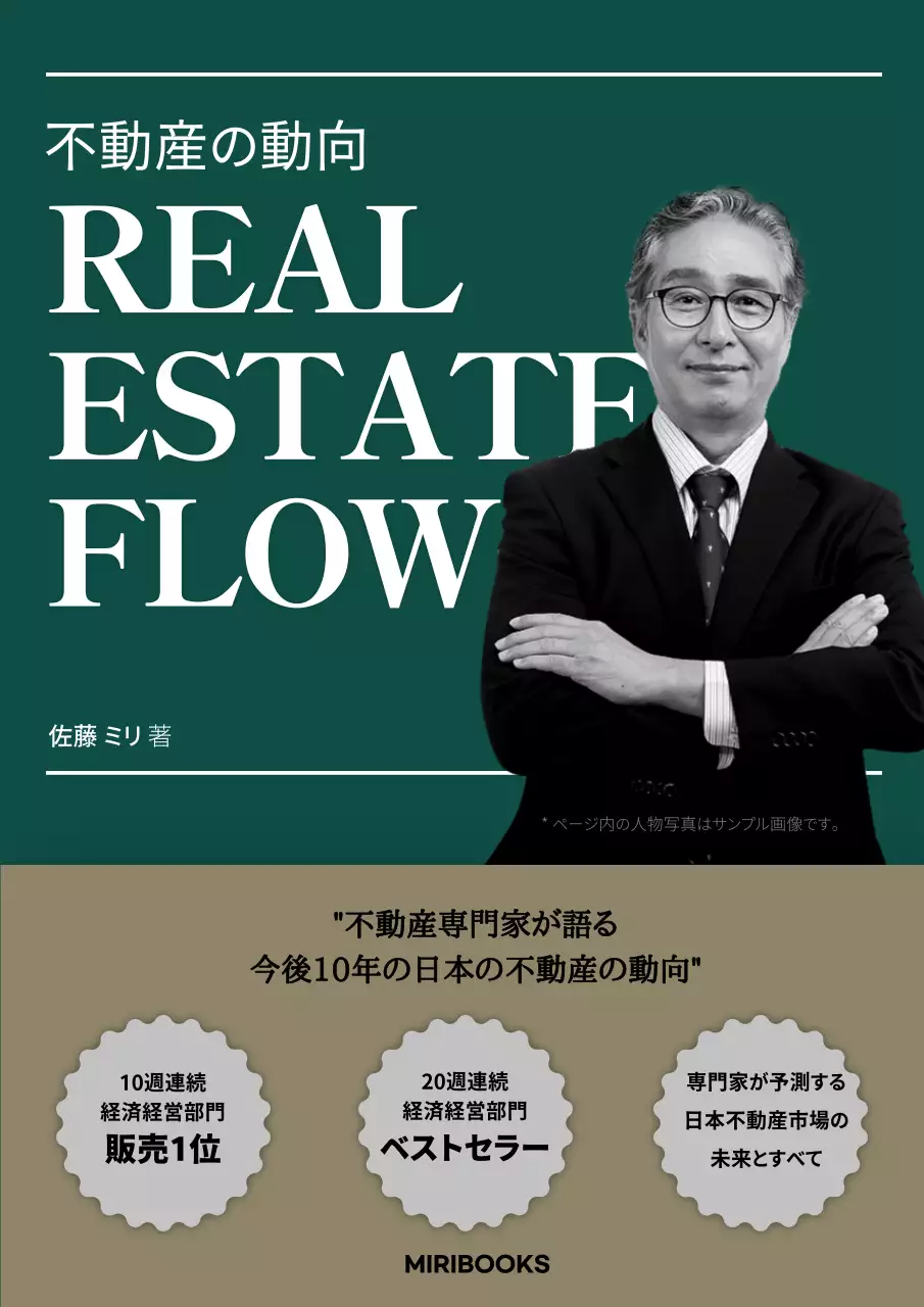 緑 シンプル 不動産 表紙 ブックカバー