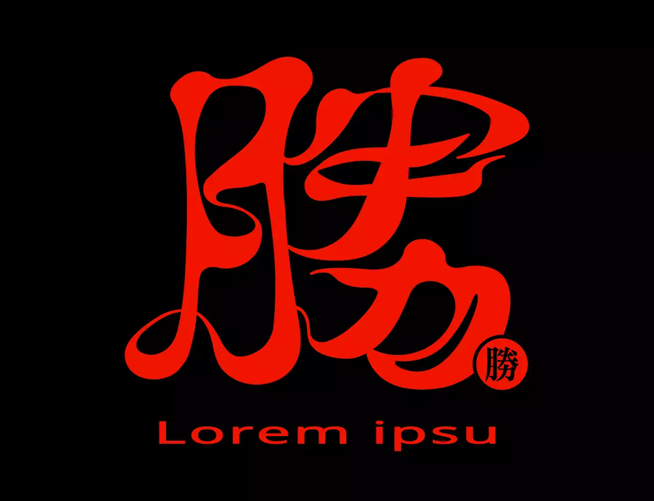 Einfach und hip chinesischen Zeichen Kalligraphie Stil Gruppe T-Shirt mit roten und schwarzen Feuer-Konzept