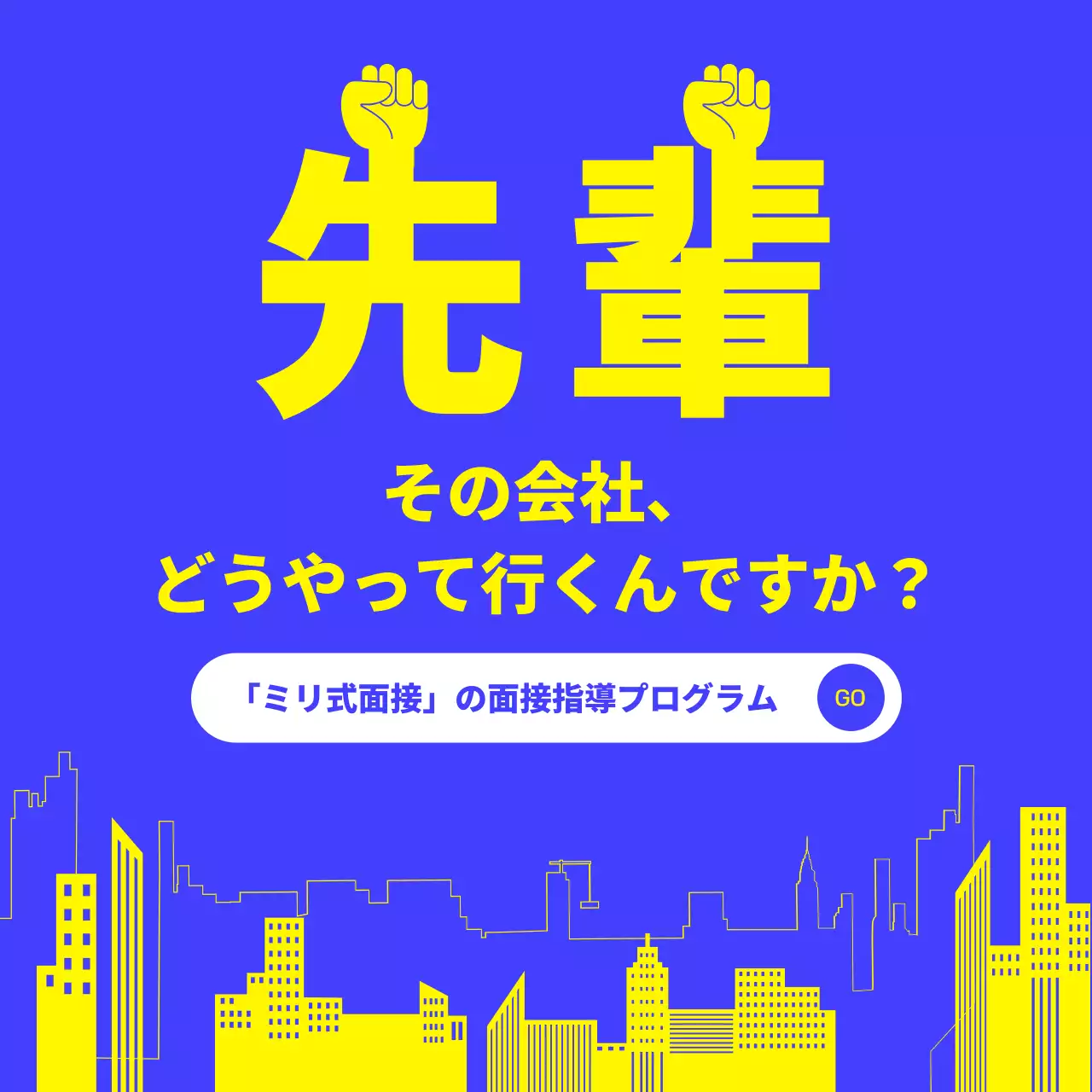 青 ポップ キャリア プラン SNS投稿 正方形