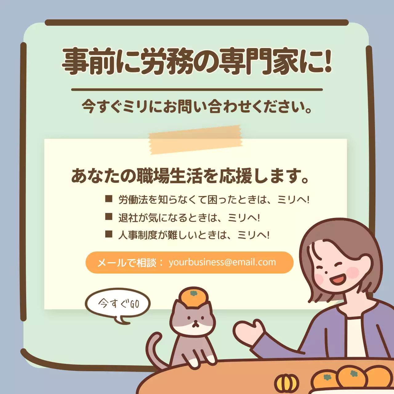 ベージュ シンプル 労働法案内 ポスター Instagram カルーセル