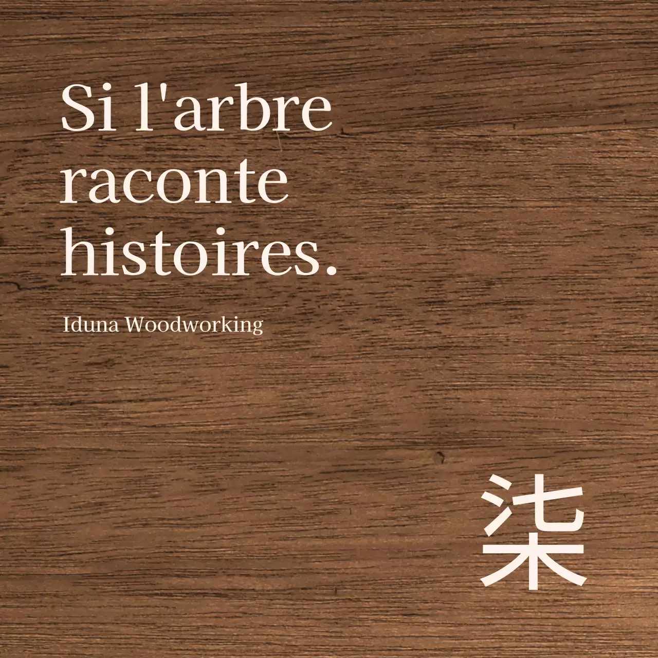 Atelier en bois avec accents de kanji dans un style de texte beige clair