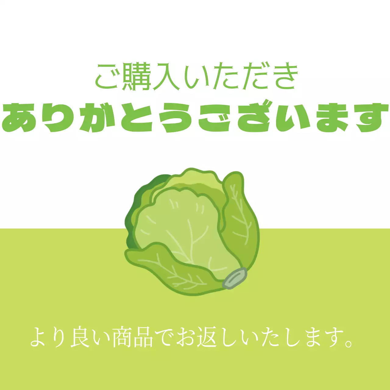 感謝ステッカー