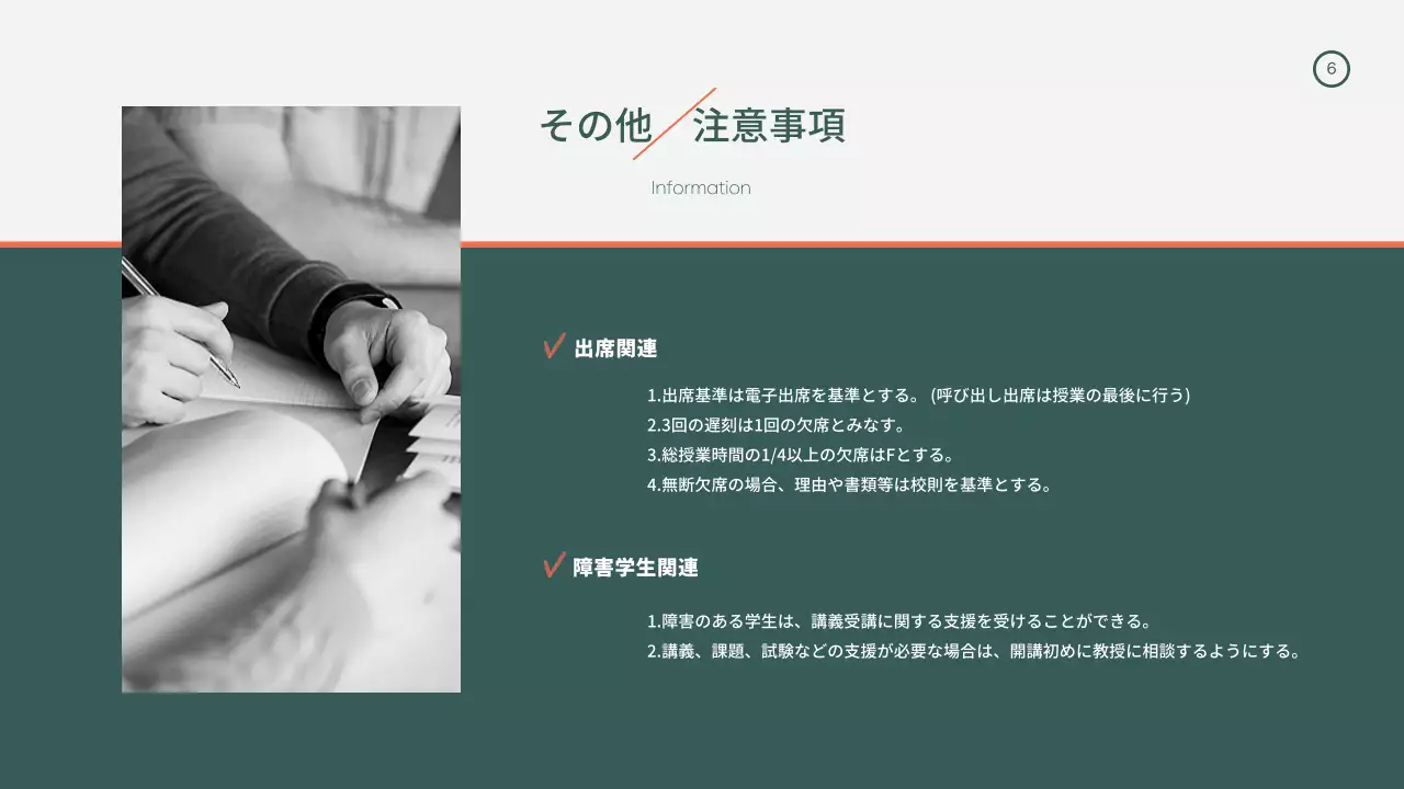 緑 モダン 講義 計画書 プレゼンテーション