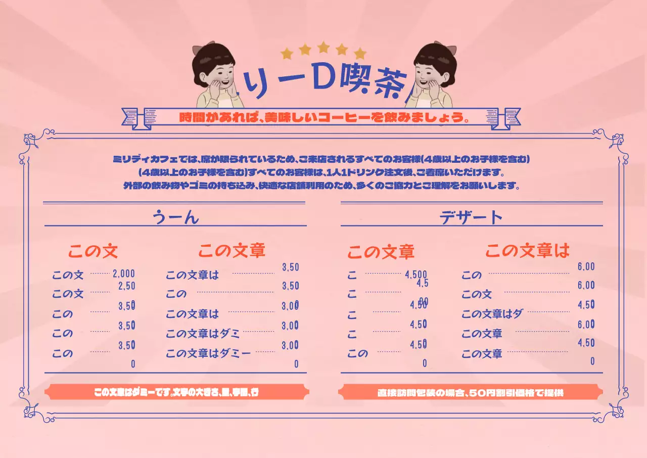 ピンクのヴィンテージ背景のレトロなイラストカフェ横型ポスター