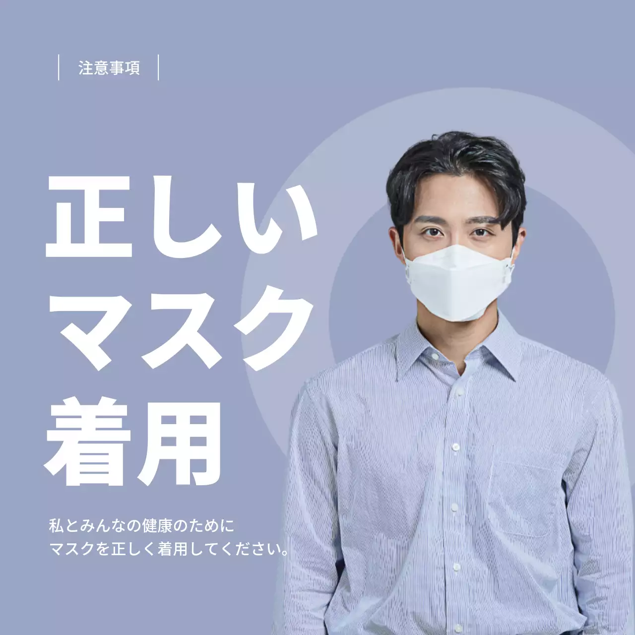 青 シンプル 健康 ポスター SNS投稿 正方形