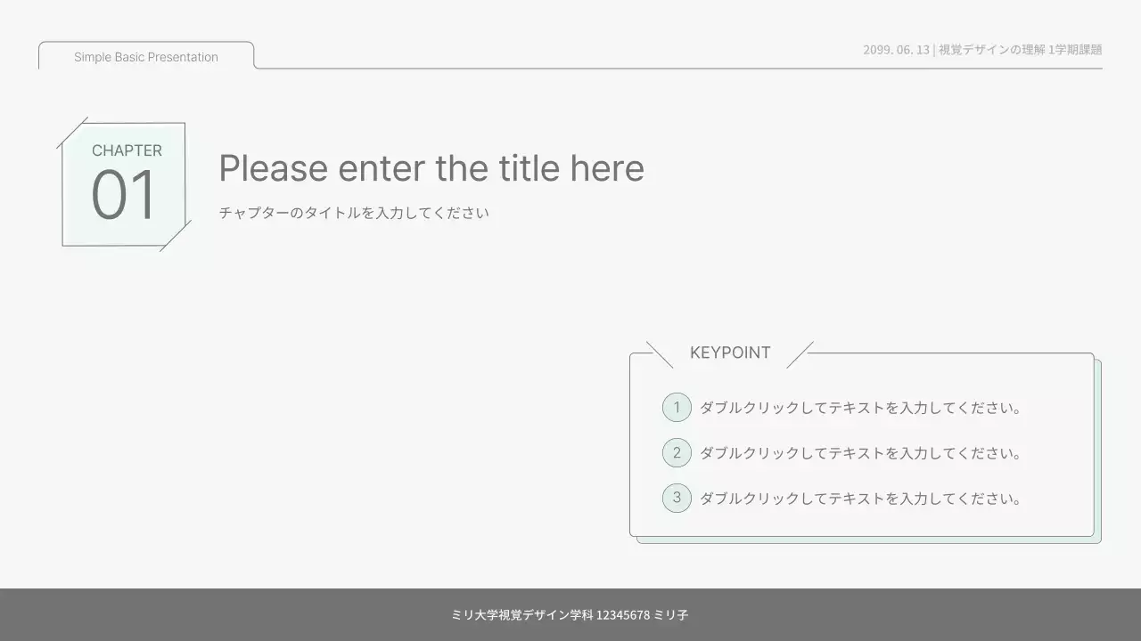 パステルとホワイトのシンプルでベーシックなプレゼンテーションキット。