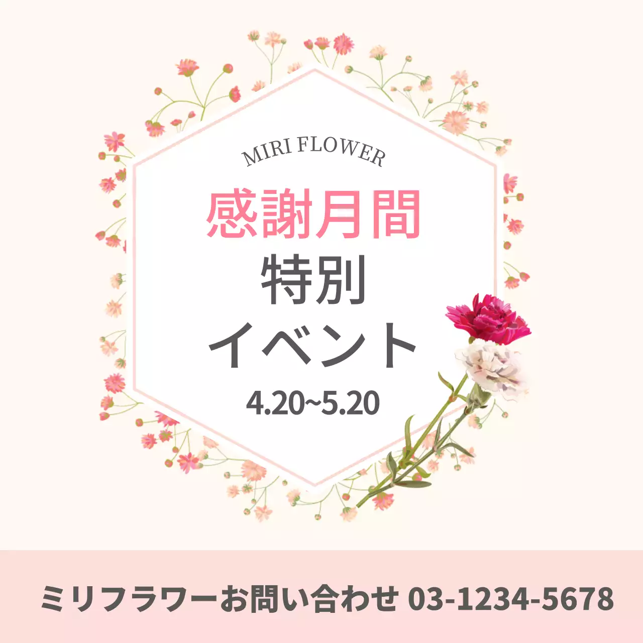 ピンク かわいい イベント お知らせ ウェブバナー